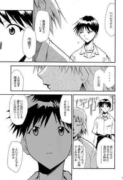 RE-TAKE