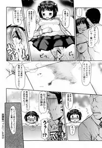 COMIC Masyo 2010-08