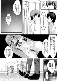 Ashita mo Kimi ga Sakushu Sareru.
