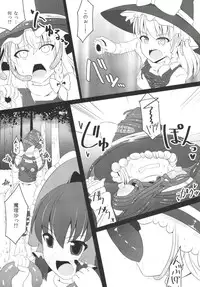 [Imomaru,Stapspats (Kenpi,Hisui)] Nakaochi (Touhou Project) [Digital]