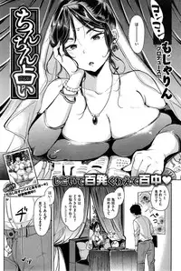 COMIC Kairakuten 2015-11
