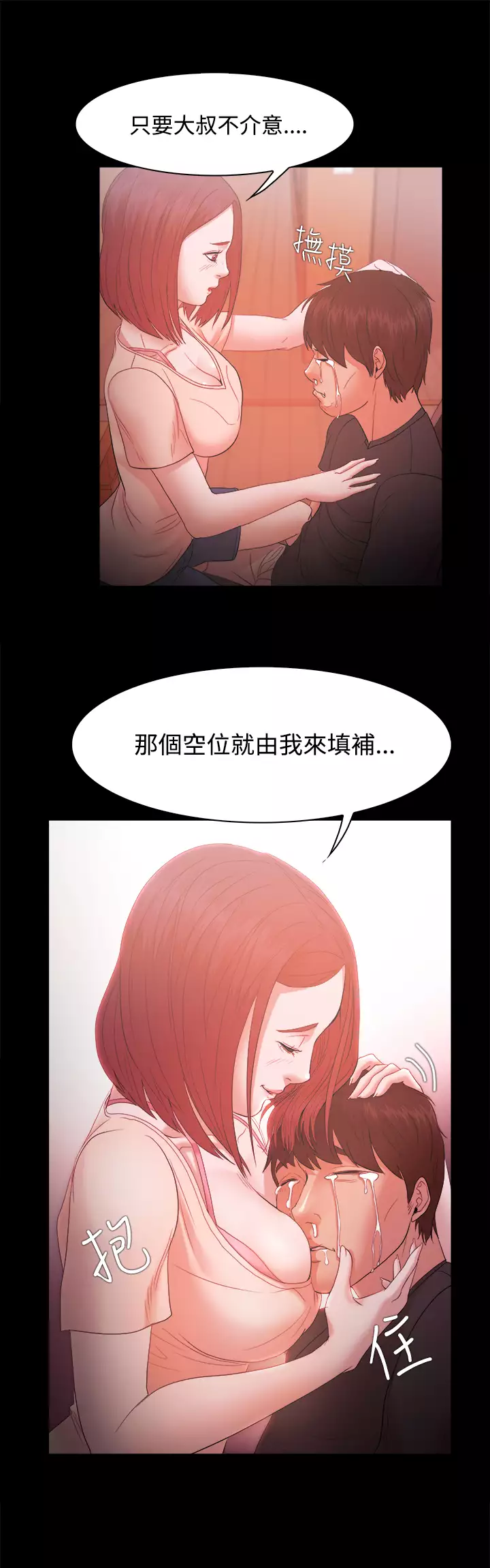 Looser Ch.1~23 中文