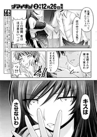 [Kakei Hidetaka] Kuchi Dome Ch.1-11