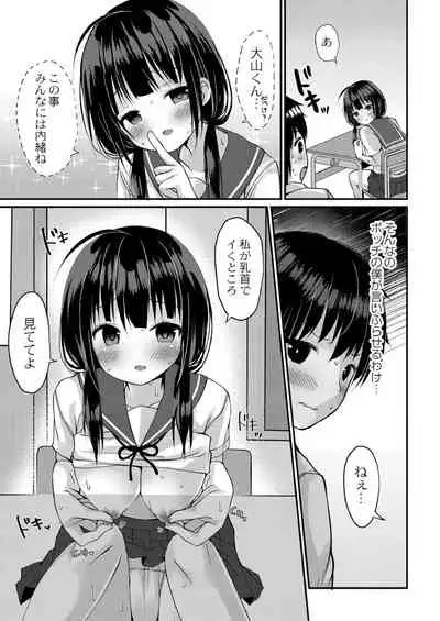 School Nyuu days