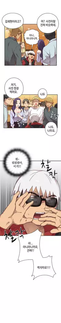 H Campus Ch.0-28