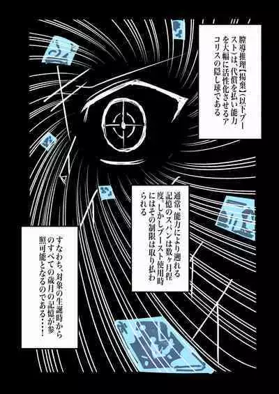 100-nichigo ni Kairaku Ochi suru Fukan na Meitantei 4