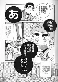 [Ichikawa Kazuhide] Kachiiro no Koi