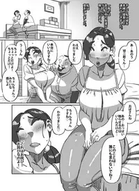 Kyuujirou Kun Hitozuma no Oppai ga Momitai Toshigoro