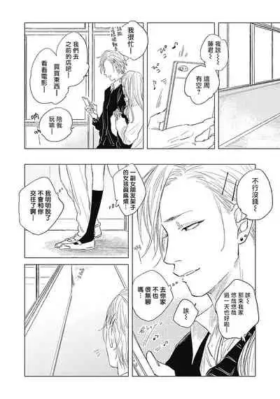 [Nago Nayuta] Houkago no Ghost | 放课后的幽灵 Ch. 1-5 [Chinese] [拾荒者汉化组] [Digital]