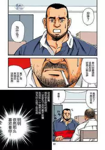 Kimo Kasu vs Cool-kei Idol Kouhen