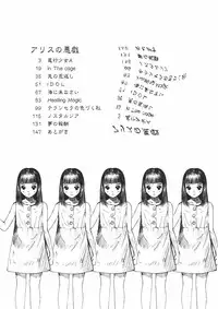 [Nakamura Mizumo] Alice no Itazura | Alice's Mischief