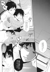 (C80) [Chacha (Akatsuki Riku)] 3PIECE (Ao no Exorcist)