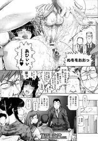 COMIC MUJIN 2011-01