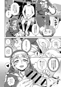 COMIC Anthurium 2017-12 [Digital]