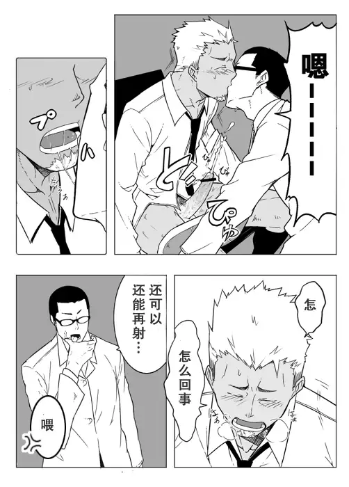 【黑夜汉化组】モニター