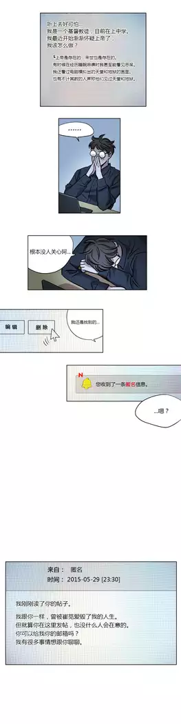 Atonement Camp Ch.0-46