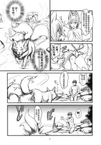 (C94) [Tanmatsu Ijou (BadHanD)] Byakko no Tou Sono Ni [Chinese] [被子被子被个人汉化]