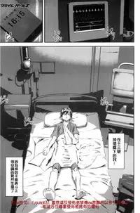 [Ashiomi Masato] Crime Girls [Chinese]