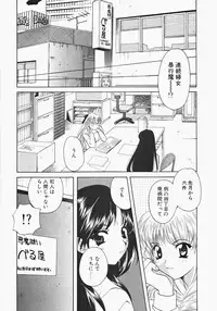 [Kouno Yukiyo] Miko Heaven