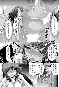 [Kakei Hidetaka] Kuchi Dome Ch.1-10