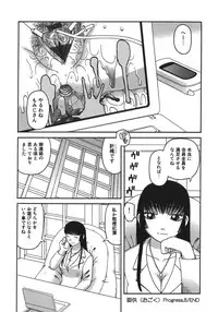 [Kiai Neko] Ogoku