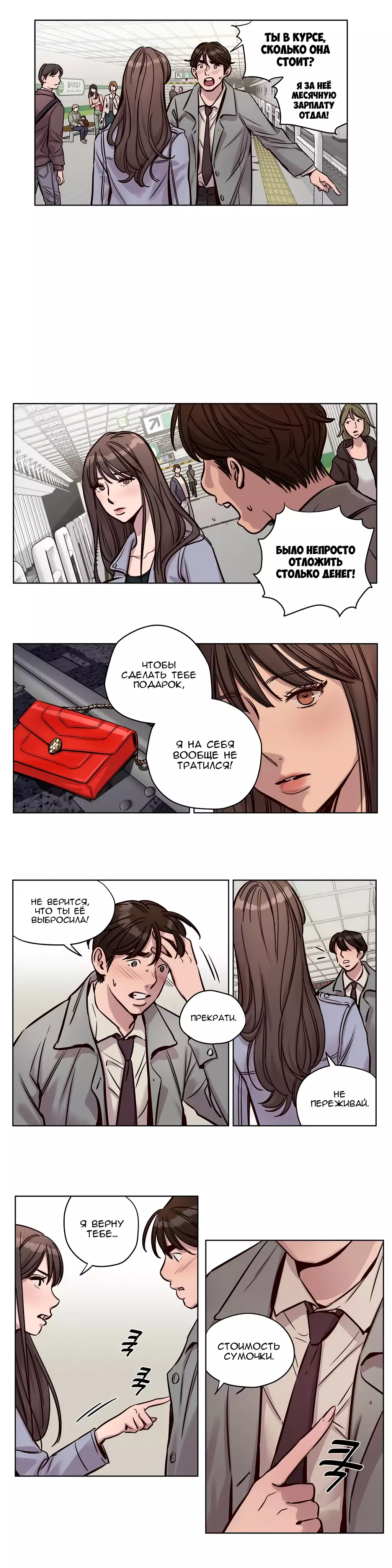 Atonement Camp ch.0-34