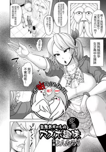 [Yontarou] Hentai Majyo no Yakata (ANGEL Club 2016-07) [Chinese] [不咕鸟汉化组] [Digital]
