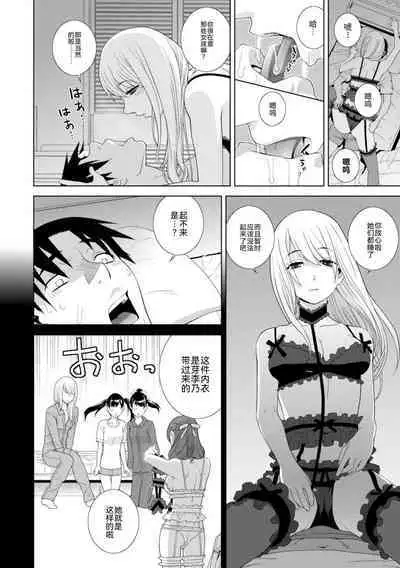 [Shinobu Tanei] Mishiranu Imouto Harem [Digital] [Chinese] [BLUE氪个人翻译] [Digital]
