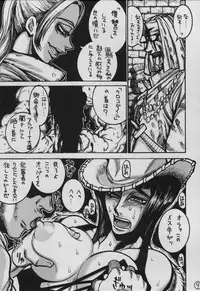 (C64) [GUY-YA (Hirano Kouta)] UFO 2000 Nana Koku-hime (One Piece)