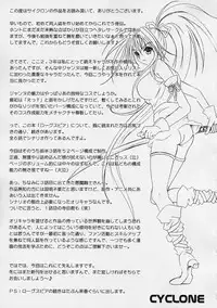 (C61) [Cyclone (Reizei, Izumi Kazuya)] Rogue Spear (Kamikaze Kaitou Jeanne)