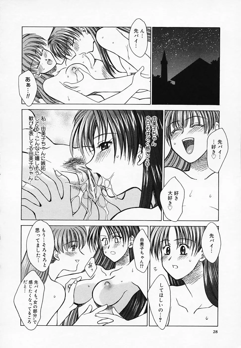 Buttagiri Sisters