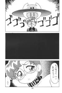 (C49) [Moriman Sho-Ten (Various)] KATZE 12 (Various)