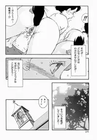 [Kaimeiji Yuu] Kazoku no Kindan Shouzou