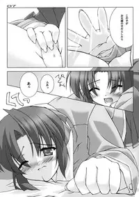 (CR29) [EasyGame (Hoshizaki Hikaru)] Ch.Uto Age 2 (Canvas)