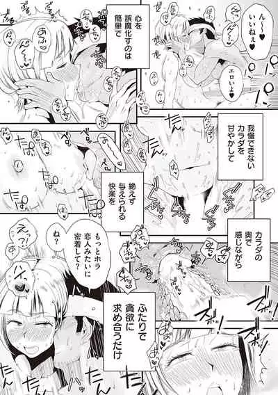 [Haitoku Sensei] Ano! Okaa-san no Shousai - Details of 