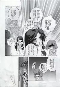 [JUDGEMENT (Shino Lion)] VS Joshibu (Gundam 00)