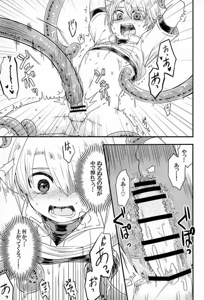 Shi ~Yokushuga Arawareta! ▽