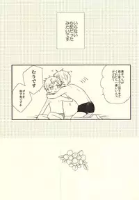 (CCTokyo136) [Jigsaw (Itonoco)] Airai (Kuroko no Basuke)