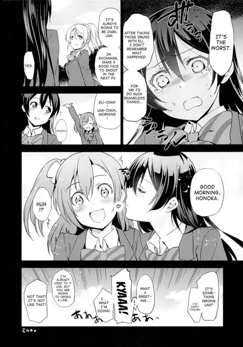 Elichika, Ouchi ni Kaesanai. | Elichika You Won't Go Home.