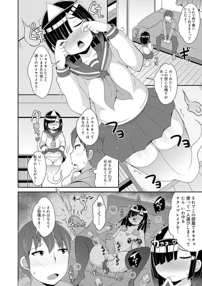 Koushoku Shounen Vol. 14