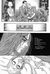 [Kotobuki Kazuki] Tenkai Kouro 5