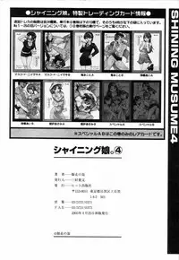 [Shiwasu no Okina] Shining Musume. 4. Number Four [English] [Overlook]