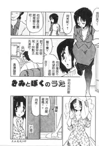 [BENNY’S] Momoiro Saiyuuki [Chinese]