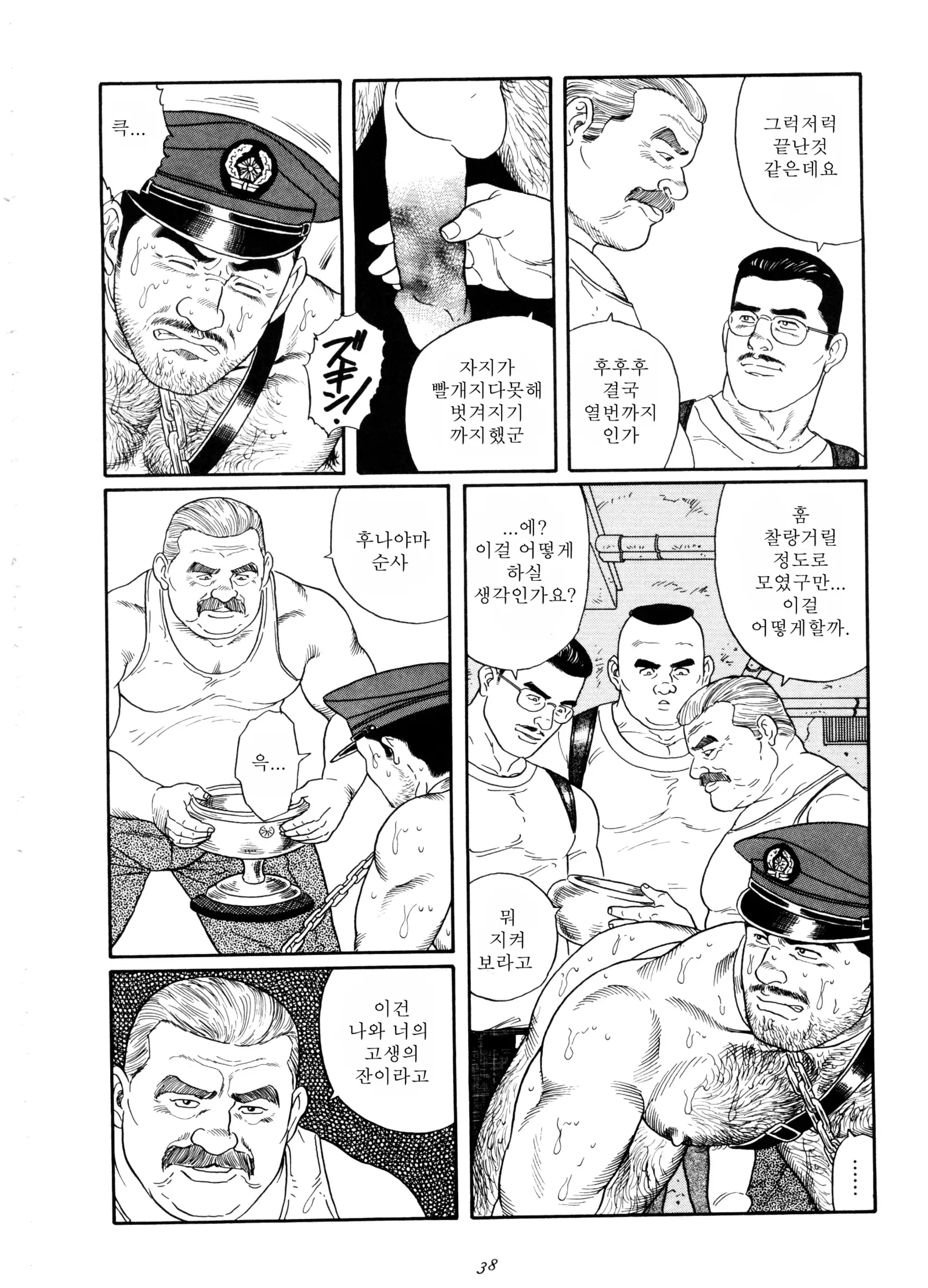 Emono | 포획물