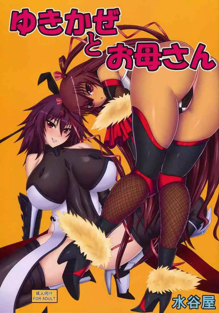 Amai Mizu