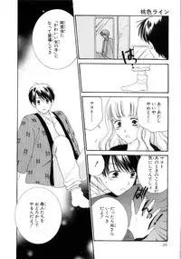 [Kiyoka] Momoiro Line [2004-11-10]