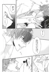 (Kimi ni Bakyun! 2) [Kabosu Ame (Amano)] Love More! (Yowamushi Pedal)