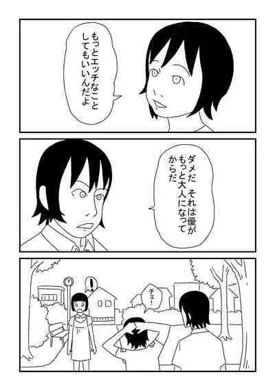 Yuu no Hajimete