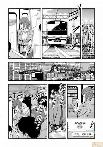 Chikan Express | 人妻快感特快车 1-29
