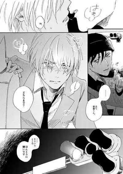Jyouryuu to Hyoukai